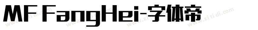 MF FangHei字体转换